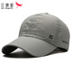 紅蜻蜓（RED DRAGONFLY）帽子男夏季薄遮陽(yáng)帽戶(hù)外速干鴨舌帽女休閑透氣防曬釣魚(yú)太陽(yáng)棒球帽 淺灰【網(wǎng)眼透氣 速干面料】 均碼 帽圍（56-60CM）