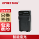 伊弗頓 適用佳能索尼三星尼康富士等相機攝像機電池充電器（部分型號） 智能座充*1(拍前請備注電池型號）