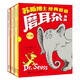 蘇斯博士經(jīng)典雙語磨耳朵? （共6冊）贈品1：中英雙語音頻? 贈品2：字母學(xué)習(xí)卡 贈品3：高頻詞飛行棋桌游