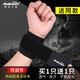 曼迪卡威 護腕男扭傷女加壓運動(dòng)防護護手腕器械健身羽毛球運動(dòng)護具 黑色升級款-2只裝