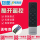 金崟達原裝款創(chuàng)維coocaa/酷開電視機遙控器K50J K55J K40 K49 K50 K55 K