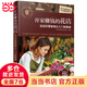 新手創(chuàng)新創(chuàng)業(yè)開店指南系列--開家賺錢的花店——花店經(jīng)營(yíng)管理從入門到精通