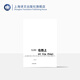 在路上 杰克凱魯亞克 達摩流浪者作者 上海譯文出版社 正版