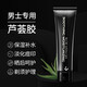 和風(fēng)雨男士蘆薈膠曬后修復(fù)凝膠補(bǔ)水保濕祛痘印軍訓(xùn)臉部滋潤(rùn)面臉部蘆薈膏 蘆薈膠200g