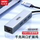 優(yōu)越者 H312B  USB3.0轉(zhuǎn)千兆網(wǎng)口分線器 筆記本網(wǎng)線轉(zhuǎn)接頭有線網(wǎng)卡RJ45