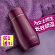 希諾（HEENOOR） 保溫杯女迷你小杯子便攜水杯不銹鋼真空口杯便攜杯時(shí)尚網(wǎng)紅水杯 水晶紫色 300毫升【禮盒裝】