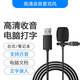 TIFINCO語音轉(zhuǎn)文字設(shè)備麥克風(fēng)USB輸入設(shè)備說話識別打字錄入神器電腦無網(wǎng) 【電腦支持有網(wǎng)絡(luò)/無網(wǎng)絡(luò)】1.5米