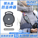 OLPAY鏡頭蓋防丟扣佳能尼康索尼單反相機(jī)收納背帶固定扣49624352555867727782mm微單鏡頭蓋防丟夾子配件 40.5/49/62mm口徑鏡頭蓋可用 輕薄便攜丨一蓋三口徑