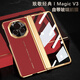 秉陽(yáng)適用榮耀magic v3手機(jī)殼折疊屏新款秒變mate XT電鍍素皮全包鉸鏈高清殼膜一體高檔防摔保護(hù)套潮牌 【瑞紅色】電鍍素皮殼 榮耀magic v3【全包鉸鏈 殼膜一體】