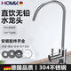 HOMK【德國】凈水器水龍頭304不銹鋼廚房單冷凈水機(jī)直飲龍頭2分飲水機(jī) 【拉絲銀】304不銹鋼直飲龍頭 健康無鉛丨凈水器通用