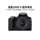 佳能/Canon 200D二代 200D 100D二手單反相機 新手入門(mén)半畫(huà)幅高清視頻家用旅游相機 200D II +18-55 STM 黑色套機 99新