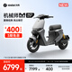 九號（Ninebot）【九號新品】機械師MMAX 110 Mk2 電動自行車 智能智駕 長續(xù)航新國標可上牌 【門店自提】 到門店選顏色