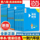 【小學(xué)-高中自選】當(dāng)當(dāng)新版 奧數(shù)教程第八版 小學(xué)初中高中  一二三四五六七八九年級奧數(shù)教程+能力測試+學(xué)習(xí)手冊第八版 第八版數(shù)學(xué)思維訓(xùn)奧林匹克培優(yōu)競賽輔導(dǎo)資料舉一反三書籍 【小學(xué)】全套18冊(一二三四