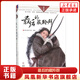 最后的藏羚群 自然之子黑鶴精品書(shū)系 動(dòng)物小說(shuō) 少年兒童課外讀物
