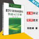 西門(mén)子S7-200/300/400系列PLC快速入門(mén)手冊 陽(yáng)勝峰 中國電力出版社