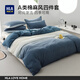 海瀾之家（HLA）床上三四件套純棉水洗棉麻裸睡親膚床上用牛奶絨床單床笠被套被罩 【速干不縮水】A類(lèi)裸睡-漸變海藍 三件套被套1.5*2m 床單款 1.8*2.3m