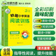 2026年二年級英語(yǔ)閱讀 妙趣小學(xué)英語(yǔ)2年級閱讀理解120篇 華研外語(yǔ) 華研外語(yǔ) 華研外語(yǔ)