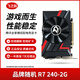 華碩/技嘉/七彩虹/微星/品牌隨機GTX1060/1660TI/2060臺式機二手顯卡吃雞游戲顯卡 R7 240-2G【辦公游戲 任我飛躍】