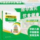 中國學(xué)齡兒童膳食指南（2022）