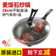 Kitchenart 【韓國進口】麥飯石不粘鍋炒鍋 烹飪炒鍋 無油煙炒菜鍋電磁爐 28cm明火單用炒鍋+防溢蓋 28cm