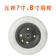 互邦輪椅配件鋰電池電瓶電機控制器互幫 7/8寸前輪