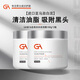 GA亞馬遜白泥面膜泥膜涂抹式面膜控油保濕清潔面膜清毛孔控油泥膜男 GA泥膜100g*2