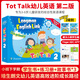 新版第二版 tot talk 進(jìn)口原版朗文直通車(chē)longman english link 幼兒園英語(yǔ)零基礎啟蒙教材3-6歲早教小班上冊學(xué)生套裝tottalk 2級別