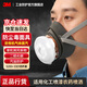 3M3200防毒面具口罩防塵防有毒氣體化工噴漆農藥噴灑裝修 配3301濾毒盒