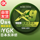 simagoy喜曼多丫GK路亞pe線(xiàn)日本進(jìn)口原絲編織線(xiàn)順滑8編微物雷強0漲號耐磨魚(yú)線(xiàn)X9 100米0.6號