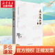 煮酒探西游