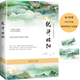 猶待昭陽(yáng) 木浮生另著(zhù)世界微塵里時(shí)光行者的你