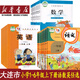【大連市】適用小學(xué)一二三四五六上冊(cè)下冊(cè)語文數(shù)學(xué)英語書人教版北師大版一起點(diǎn)外研版全套課本教材教科書 一年級(jí)上冊(cè)教材 二年級(jí)上冊(cè)教材 三年級(jí)上冊(cè)教材 四年級(jí)上冊(cè)教材 五年級(jí)上冊(cè)教材 六年級(jí)上冊(cè)教材 三本語