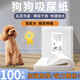 阿柴與貓狗狗吸尿紙寵物尿墊貓咪狗狗擦尿神器清理速干吸尿片尿布吸水紙