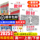 【高一全科自選】2025新版王后雄教材完全解讀高一必修一1必修二2三3數學(xué)物理化學(xué)生物語(yǔ)文英語(yǔ)歷史地理政治人教版高中全解選修同步教輔z 【高一上】數學(xué)必修第一冊人教A版