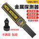 得力（deli）金屬探測器手持式高精度小型考場(chǎng)安檢儀手機戶(hù)外檢測掃描探測儀器 【40h穩定續航】DL333401