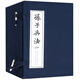 孫子兵法 連環(huán)畫 小人書 上海人美 名家名繪(套裝40冊(cè))（藍(lán)函/皮裝）