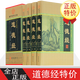 道德經(jīng) 4卷 中國哲學(xué) 老子道德經(jīng)大全集原文無刪減白話文注釋譯文解讀 道德經(jīng)全集全書 道家學(xué)派
