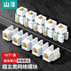 山澤（SAMZHE） 網(wǎng)絡(luò )模塊 RJ45電腦網(wǎng)線(xiàn)插座面板 超五類(lèi)六類(lèi)七類(lèi)網(wǎng)絡(luò )電話(huà)面板加厚豪華 超五類(lèi)模塊 【10個(gè)裝】 WLMK10X