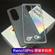 OPPO適用opporeno10原裝手機(jī)殼reno10pro透明防摔配廠oppo reno10pro+ OPPO Reno10Pro 原裝透明手機(jī)殼