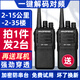 寶鋒（BAOFENG） 【雙臺裝】大功率酒店工地戶(hù)外自駕游峰遠距離對講機一對迷你民用商用無(wú)線(xiàn)手臺  征途版【BF-1908雙臺裝】性能強悍