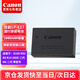 佳能（Canon）LP-E17相機(jī)原裝電池/E17C充電器 適用EOSR10/RP/R50/R/77D/850D//750D/200D二代原裝電池 佳能LP-E17相機(jī)原裝電池【簡(jiǎn)裝】