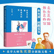 朱光潛：走自己的路，戴自己的花（美學(xué)泰斗朱光潛的率真智慧集。清晨散步煮茶，傍晚喝酒看花。）