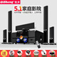 奇聲5.1家庭影院音響套裝家用客廳壁掛環(huán)繞音箱電視k歌功放低音炮組合套餐 2301家庭影院5.1六件套