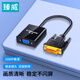 臻威（ZHENWEI）DVI(24+1)轉VGA轉換器線(xiàn) DVI-D高清擴展轉接頭 臺式電腦主機顯卡接投影儀電視顯示器轉接線(xiàn)