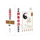 中西醫論治疾病學(xué)系列:中醫辨毒論治疾病學(xué)