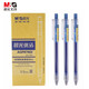 晨光（M&G）優(yōu)品系列0.5mm中性筆經(jīng)典按動(dòng)子彈頭簽字筆水筆藍色AGP87902 12支裝