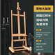 賽馬特 櫸木平立兩用油畫(huà)架支架式畫(huà)板套裝可升降實(shí)木折疊繪畫(huà)落地畫(huà)架木質(zhì)國畫(huà)可調節角度帶輪子平放 落地升降油畫(huà)架