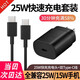 好又齊適用三星充電器25W超級快充type-c數(shù)據(jù)線S23+Ultra/GalaxyZ Fold4原S22套裝充電線頭 【1米快充套裝】25W充電器+雙Type-c快充線