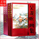吳湖帆畫集 銅版紙精裝彩印16開全套上下共兩卷中國現(xiàn)代名家畫集山水人物風(fēng)景精品研究臨摹欣賞