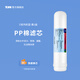 特潔恩德國TJN家用凈水器濾芯TJN-FAB-500D\600D 【原裝濾芯】 D1  PP棉濾芯